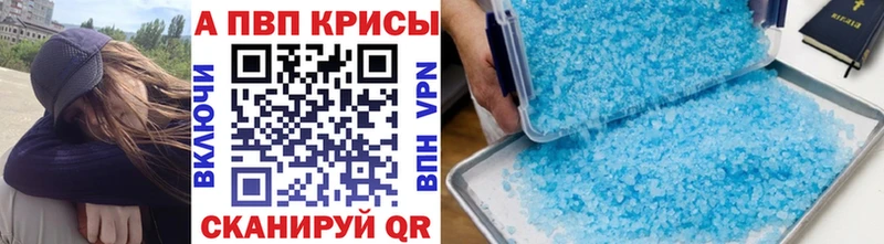 Альфа ПВП VHQ  где купить наркоту  Мышкин 