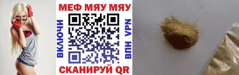 MEGA рабочий сайт  Мышкин  МЯУ-МЯУ мука  купить  